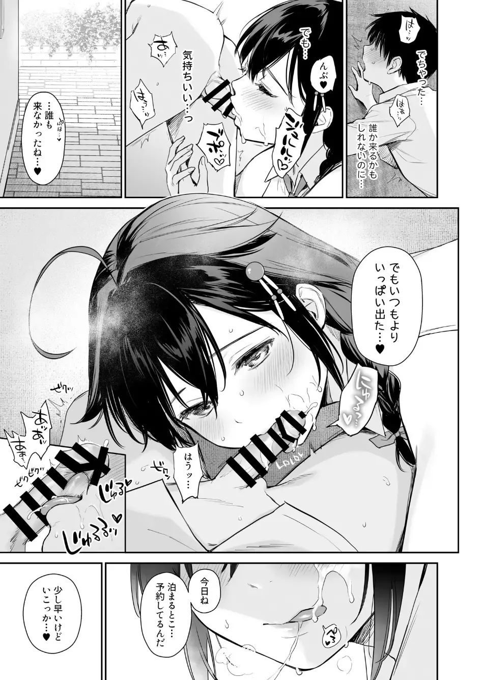 [Umakuchi Syouyu] Shigure Bedwetter 4 Fhentai - Page 8