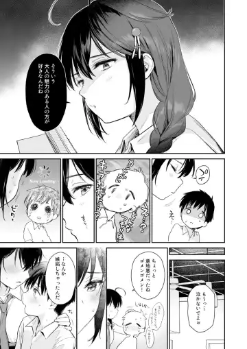 [Umakuchi Syouyu] Shigure Bedwetter 4 Fhentai - Page 4