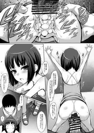 [Suzuki Amaharu] Mei ni Shasei Kanri Sarete Iru Oji de Sensei desu. Fhentai - Page 16