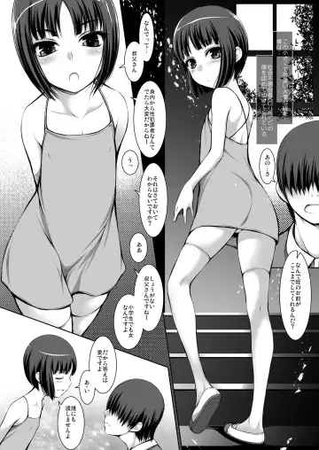 [Suzuki Amaharu] Mei ni Shasei Kanri Sarete Iru Oji de Sensei desu. Fhentai - Page 19