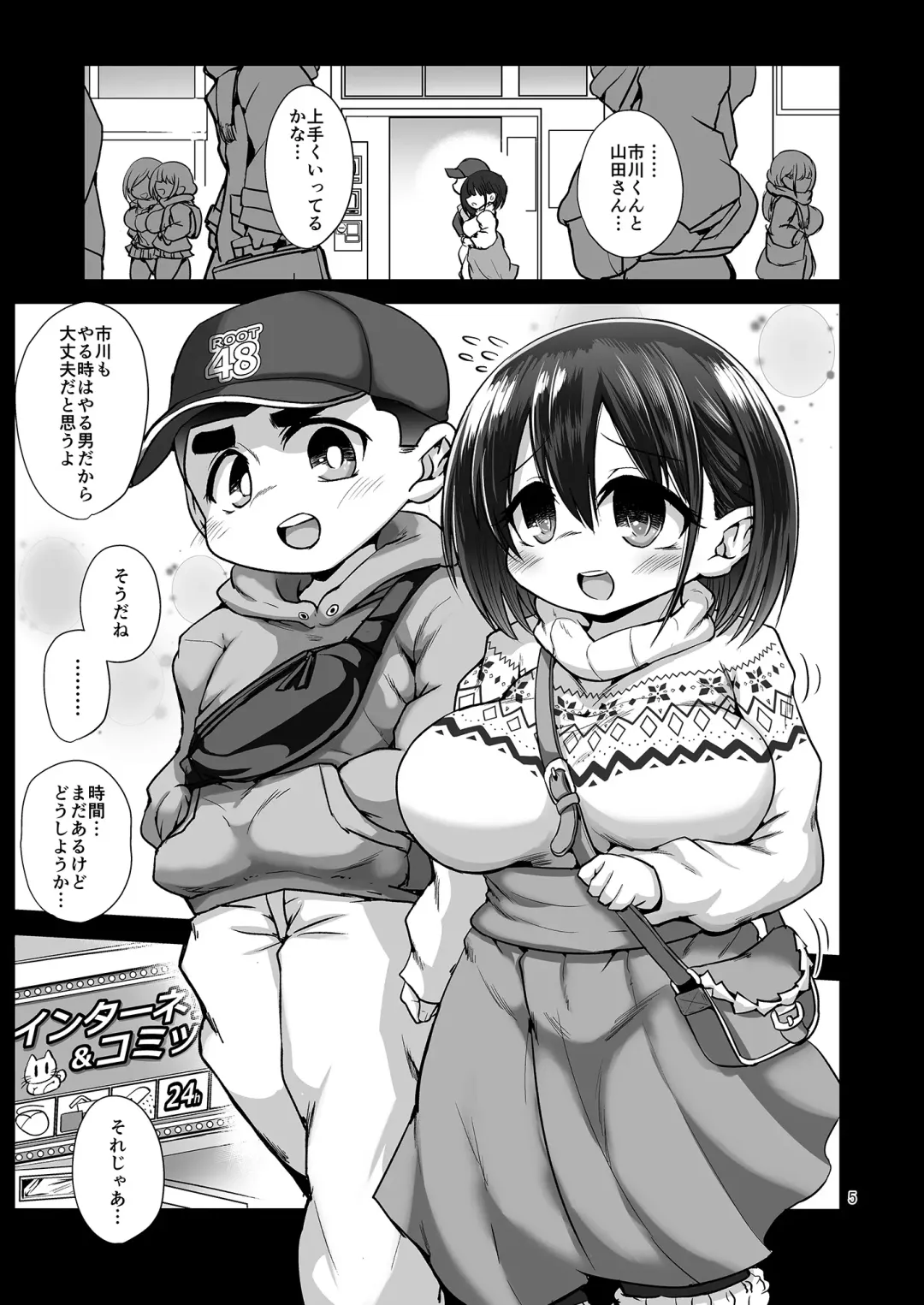 [Omochi] Hara-san to Pair Sheet nite Fhentai - Page 5