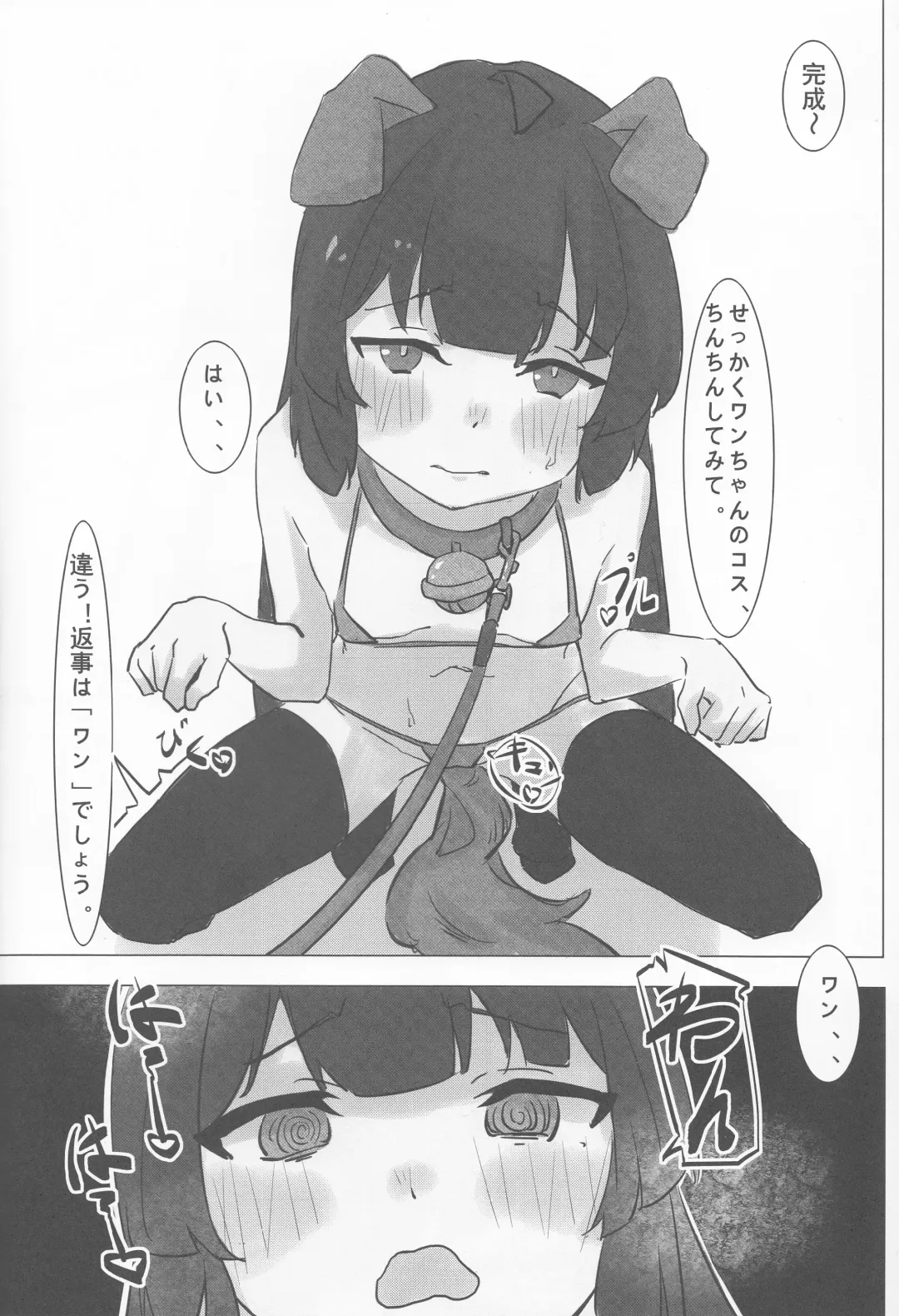 Miyu no Tokusei Kosu Fhentai - Page 15