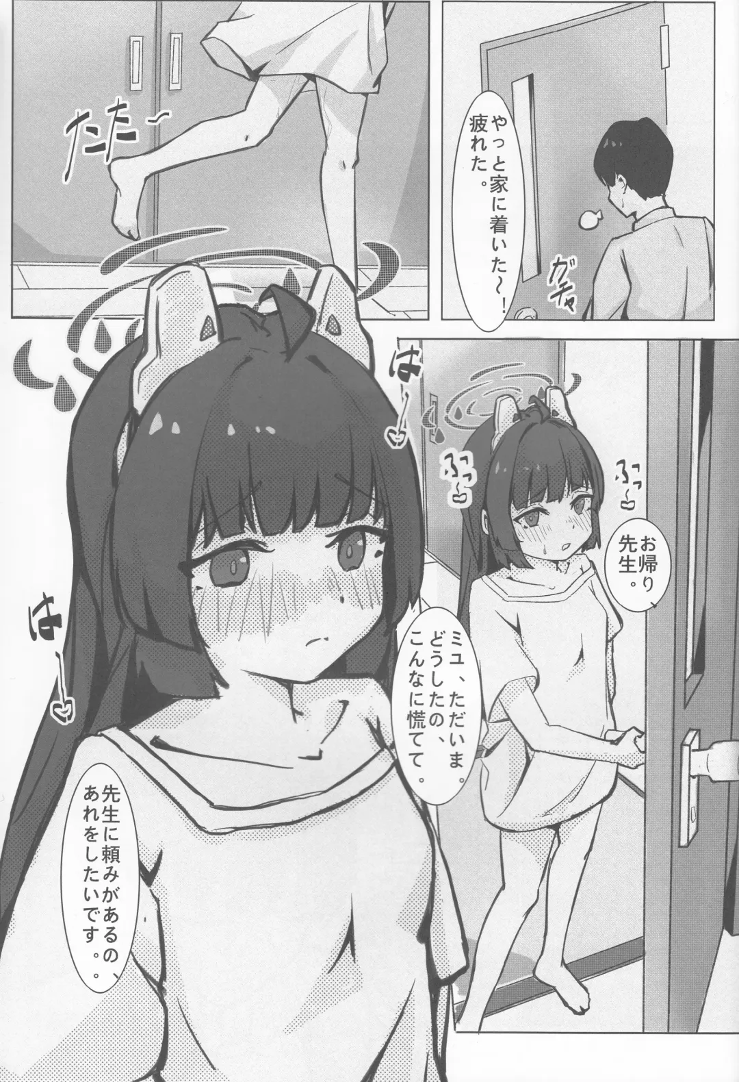 Miyu no Tokusei Kosu Fhentai - Page 2