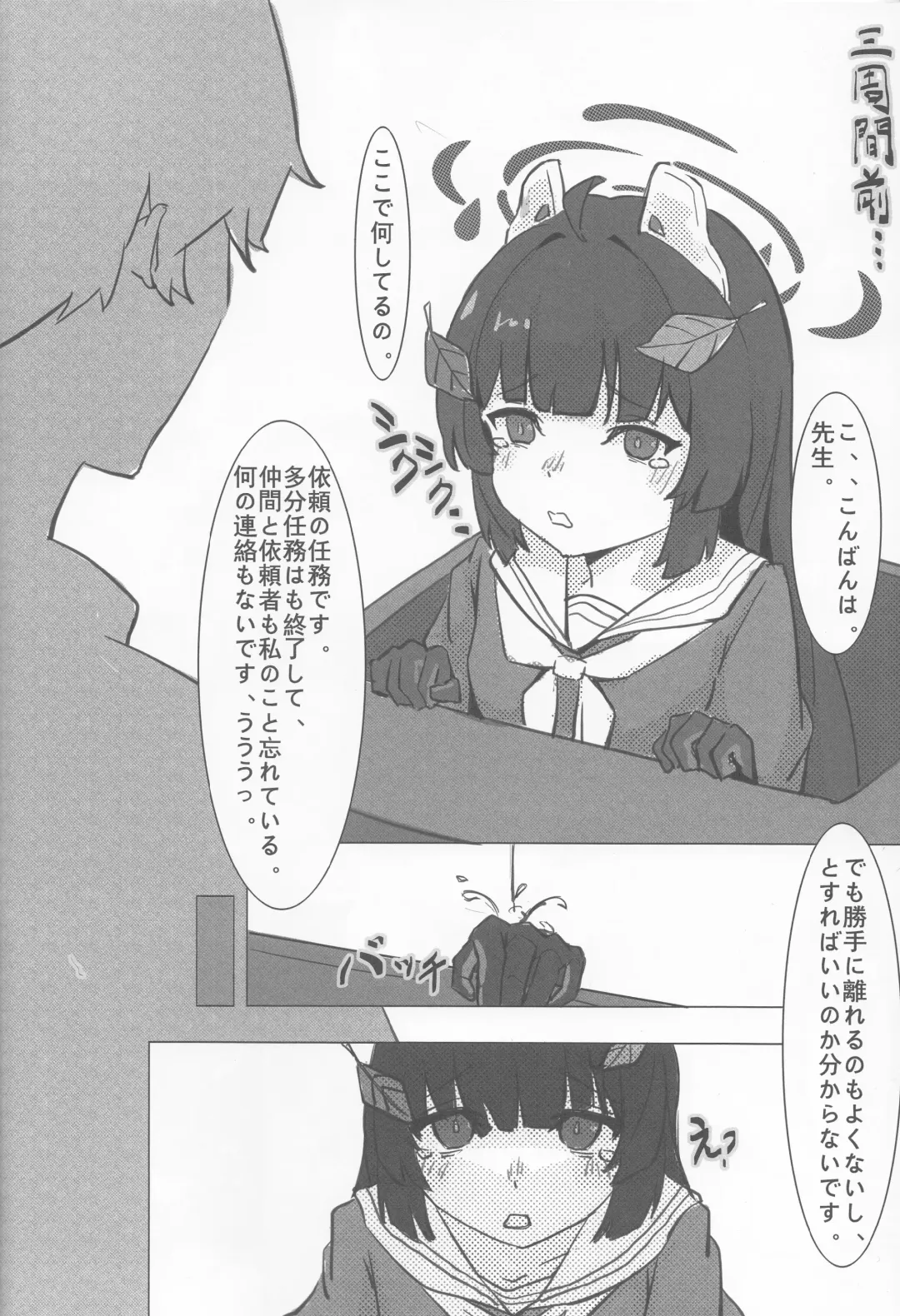 Miyu no Tokusei Kosu Fhentai - Page 5