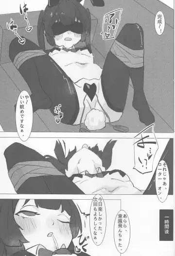 Miyu no Tokusei Kosu Fhentai - Page 12