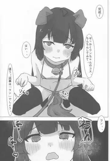 Miyu no Tokusei Kosu Fhentai - Page 15