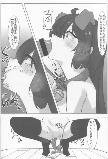 Miyu no Tokusei Kosu Fhentai - Page 17