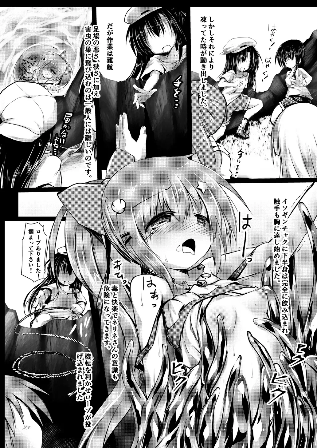[Izumi Yukiru] Gaichuu Higai Houkokusho File 4 -Mizube- Fhentai - Page 10