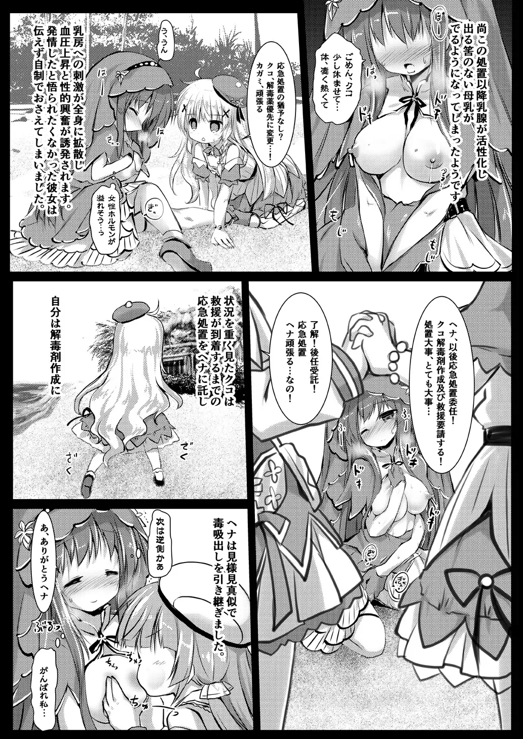 [Izumi Yukiru] Gaichuu Higai Houkokusho File 4 -Mizube- Fhentai - Page 17