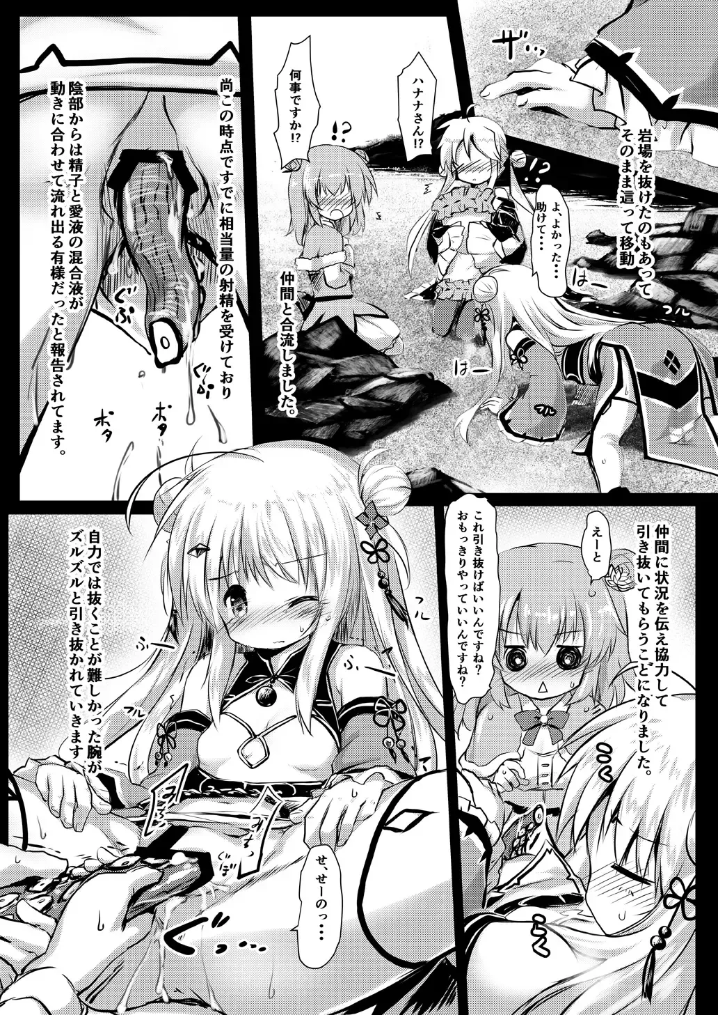 [Izumi Yukiru] Gaichuu Higai Houkokusho File 4 -Mizube- Fhentai - Page 26