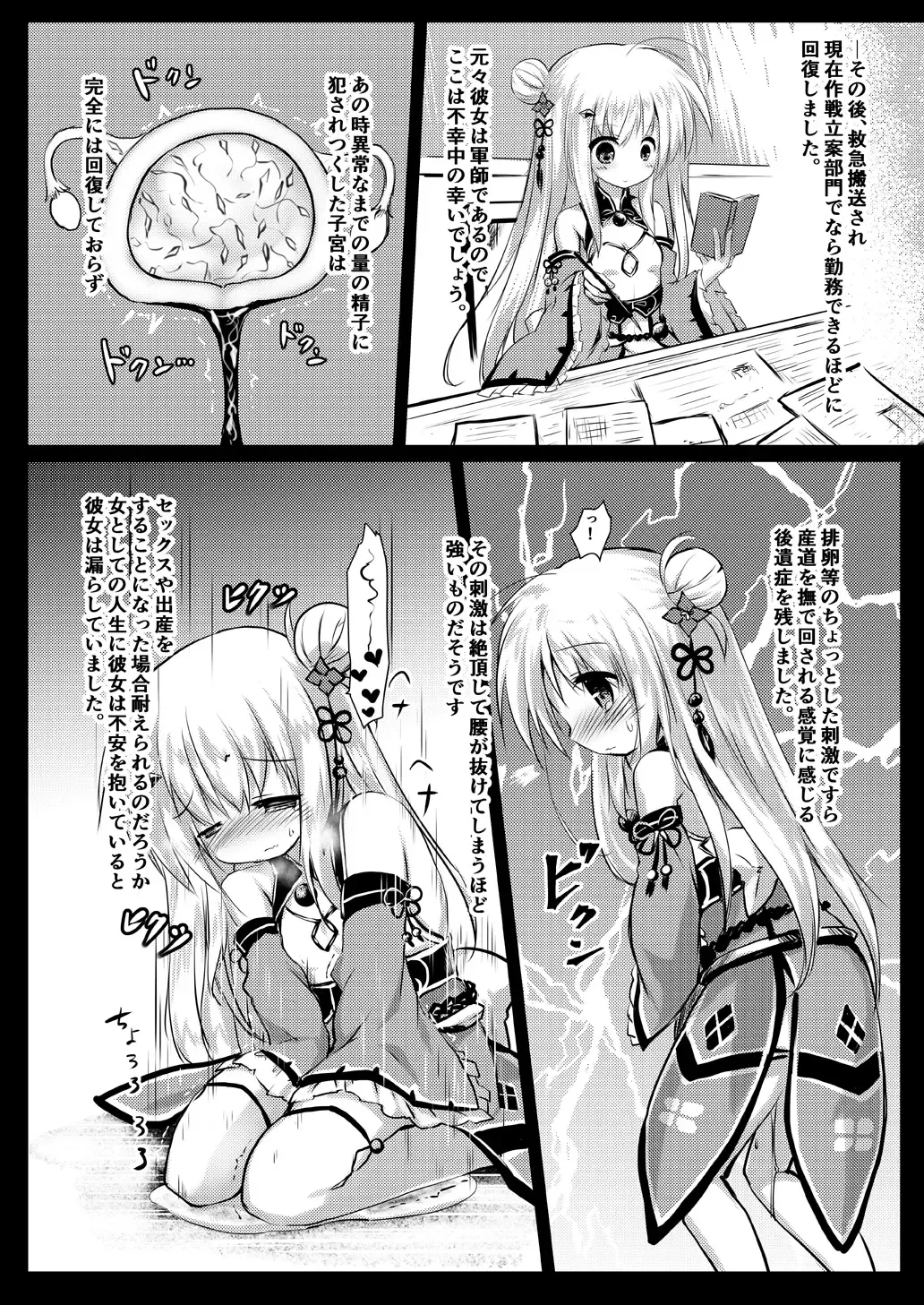 [Izumi Yukiru] Gaichuu Higai Houkokusho File 4 -Mizube- Fhentai - Page 28
