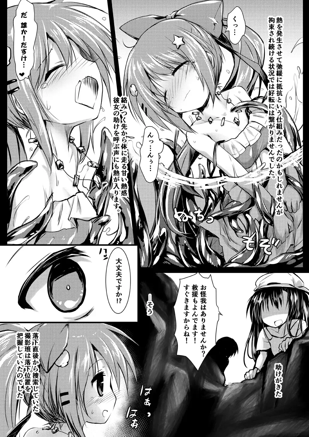 [Izumi Yukiru] Gaichuu Higai Houkokusho File 4 -Mizube- Fhentai - Page 7