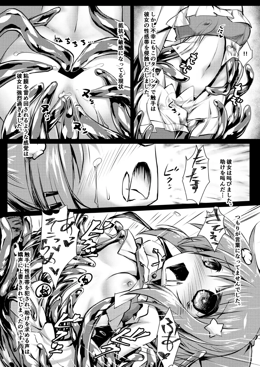 [Izumi Yukiru] Gaichuu Higai Houkokusho File 4 -Mizube- Fhentai - Page 8