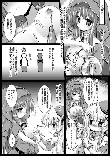 [Izumi Yukiru] Gaichuu Higai Houkokusho File 4 -Mizube- Fhentai - Page 14