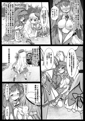 [Izumi Yukiru] Gaichuu Higai Houkokusho File 4 -Mizube- Fhentai - Page 17