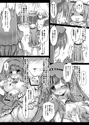 [Izumi Yukiru] Gaichuu Higai Houkokusho File 4 -Mizube- Fhentai - Page 18