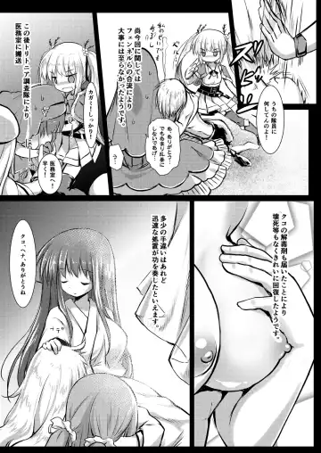 [Izumi Yukiru] Gaichuu Higai Houkokusho File 4 -Mizube- Fhentai - Page 19