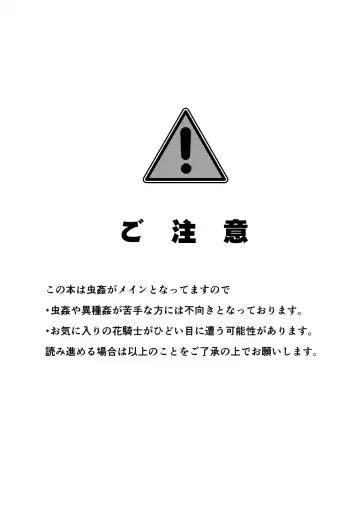 [Izumi Yukiru] Gaichuu Higai Houkokusho File 4 -Mizube- Fhentai - Page 2