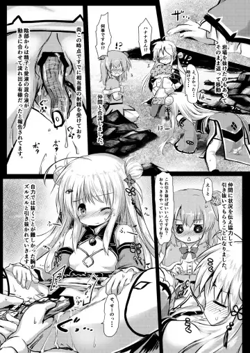 [Izumi Yukiru] Gaichuu Higai Houkokusho File 4 -Mizube- Fhentai - Page 26