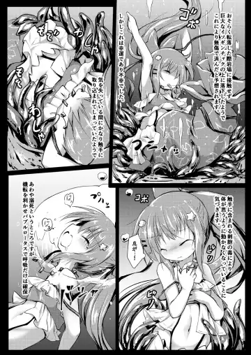 [Izumi Yukiru] Gaichuu Higai Houkokusho File 4 -Mizube- Fhentai - Page 5