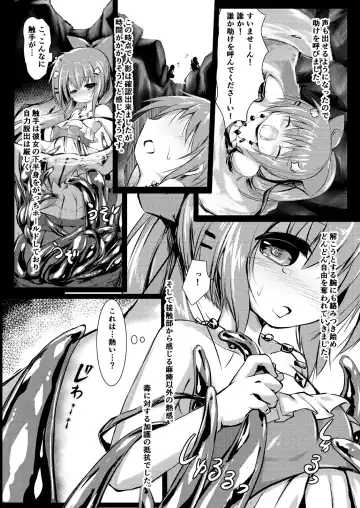 [Izumi Yukiru] Gaichuu Higai Houkokusho File 4 -Mizube- Fhentai - Page 6