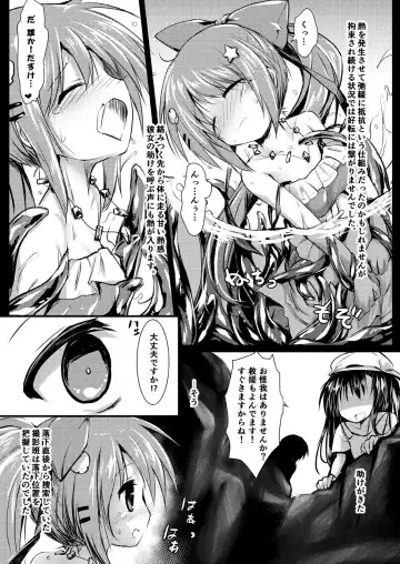 [Izumi Yukiru] Gaichuu Higai Houkokusho File 4 -Mizube- Fhentai - Page 7