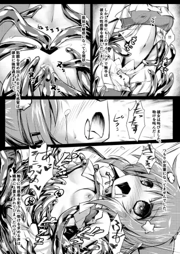 [Izumi Yukiru] Gaichuu Higai Houkokusho File 4 -Mizube- Fhentai - Page 8