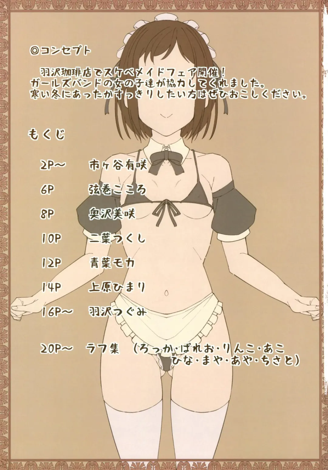 [Mmm] Ba no Ecchi na Yatsu Fhentai - Page 3