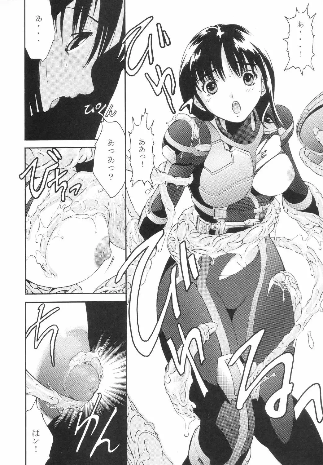 [Kazuma G-version - Minazuki Ayu] Bishoujo Senshi Gensou Vol 3 Akai Rougoku Fhentai - Page 7