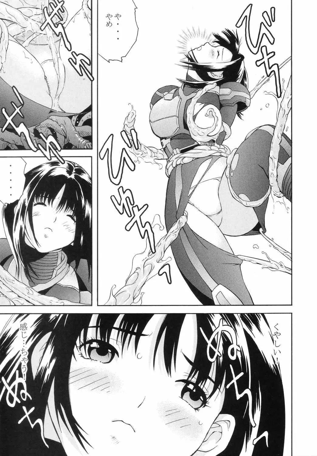 [Kazuma G-version - Minazuki Ayu] Bishoujo Senshi Gensou Vol 3 Akai Rougoku Fhentai - Page 8