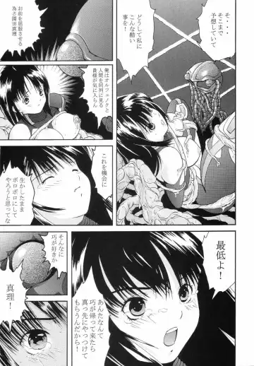 [Kazuma G-version - Minazuki Ayu] Bishoujo Senshi Gensou Vol 3 Akai Rougoku Fhentai - Page 16