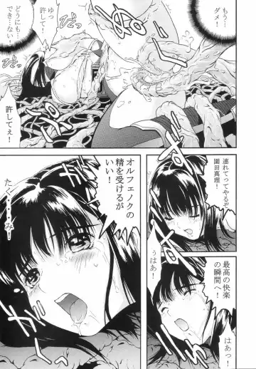 [Kazuma G-version - Minazuki Ayu] Bishoujo Senshi Gensou Vol 3 Akai Rougoku Fhentai - Page 22