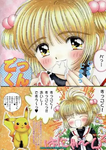 [Imaka Hideki] HIZAKOZOU kurukuru ~tsu Fhentai - Page 7