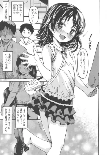[Yu] Imouto to Papa to Boku no Fukuzatsu na Katei Jijou Fhentai - Page 2