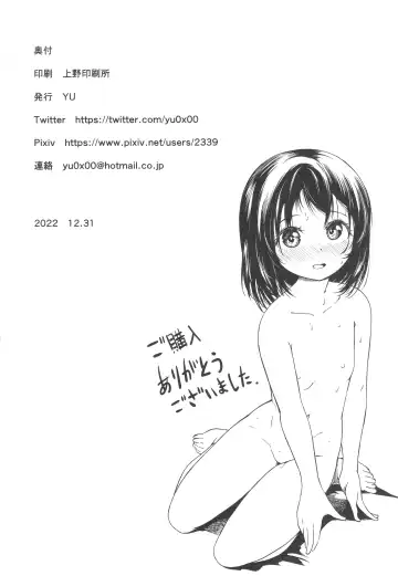 [Yu] Imouto to Papa to Boku no Fukuzatsu na Katei Jijou Fhentai - Page 28