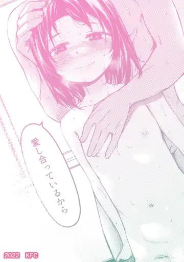 [Yu] Imouto to Papa to Boku no Fukuzatsu na Katei Jijou Fhentai - Page 29