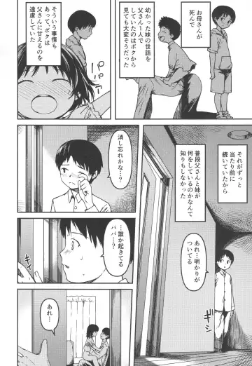 [Yu] Imouto to Papa to Boku no Fukuzatsu na Katei Jijou Fhentai - Page 3