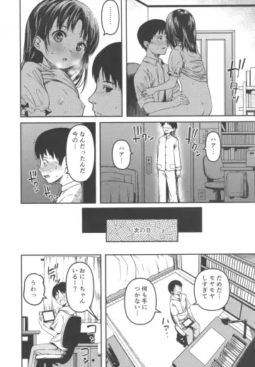 [Yu] Imouto to Papa to Boku no Fukuzatsu na Katei Jijou Fhentai - Page 5