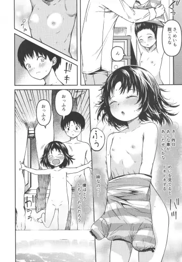 [Yu] Imouto to Papa to Boku no Fukuzatsu na Katei Jijou Fhentai - Page 7