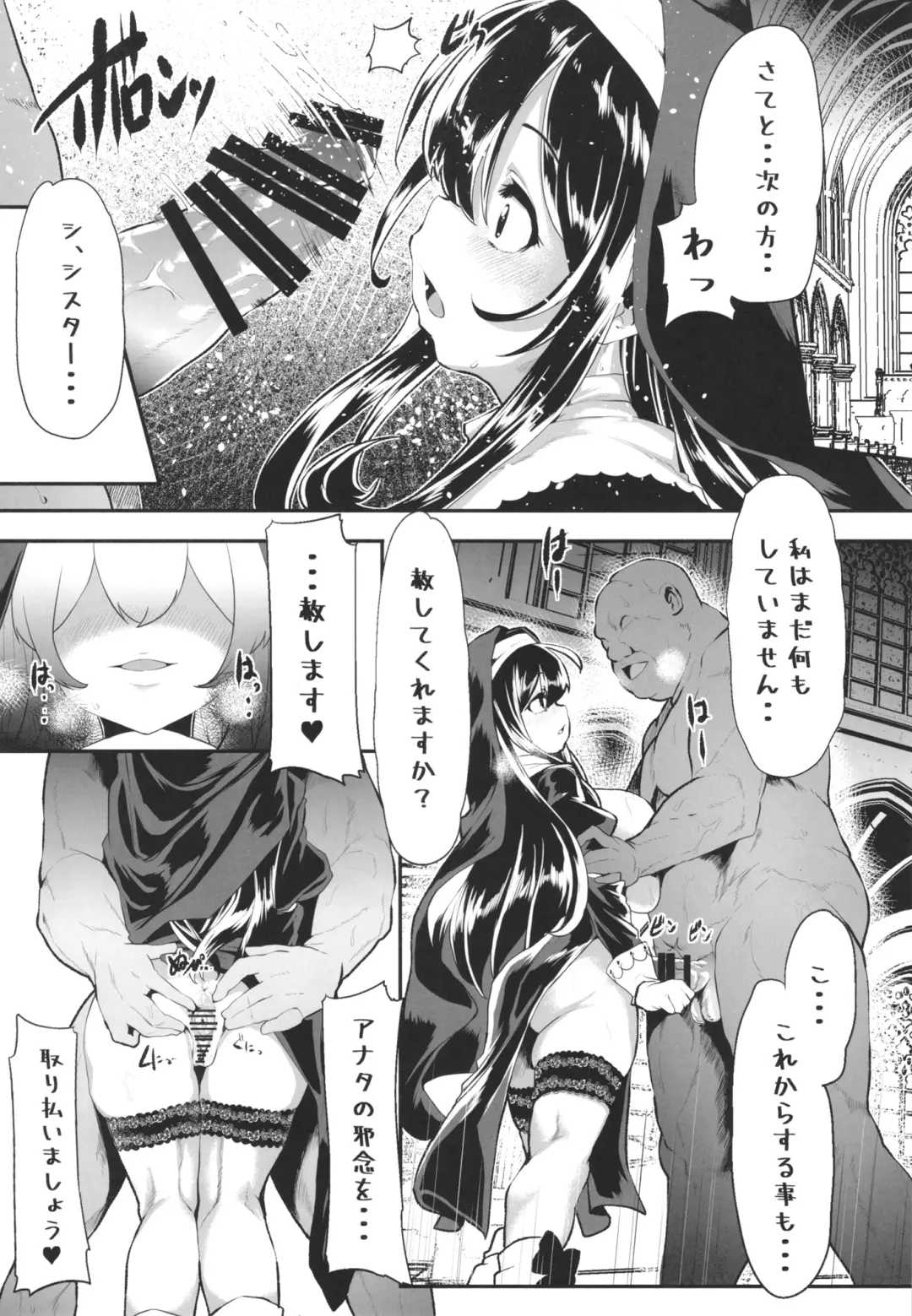 [Shift] Sagisawa Fumika no Zangeshitsu Fhentai - Page 13