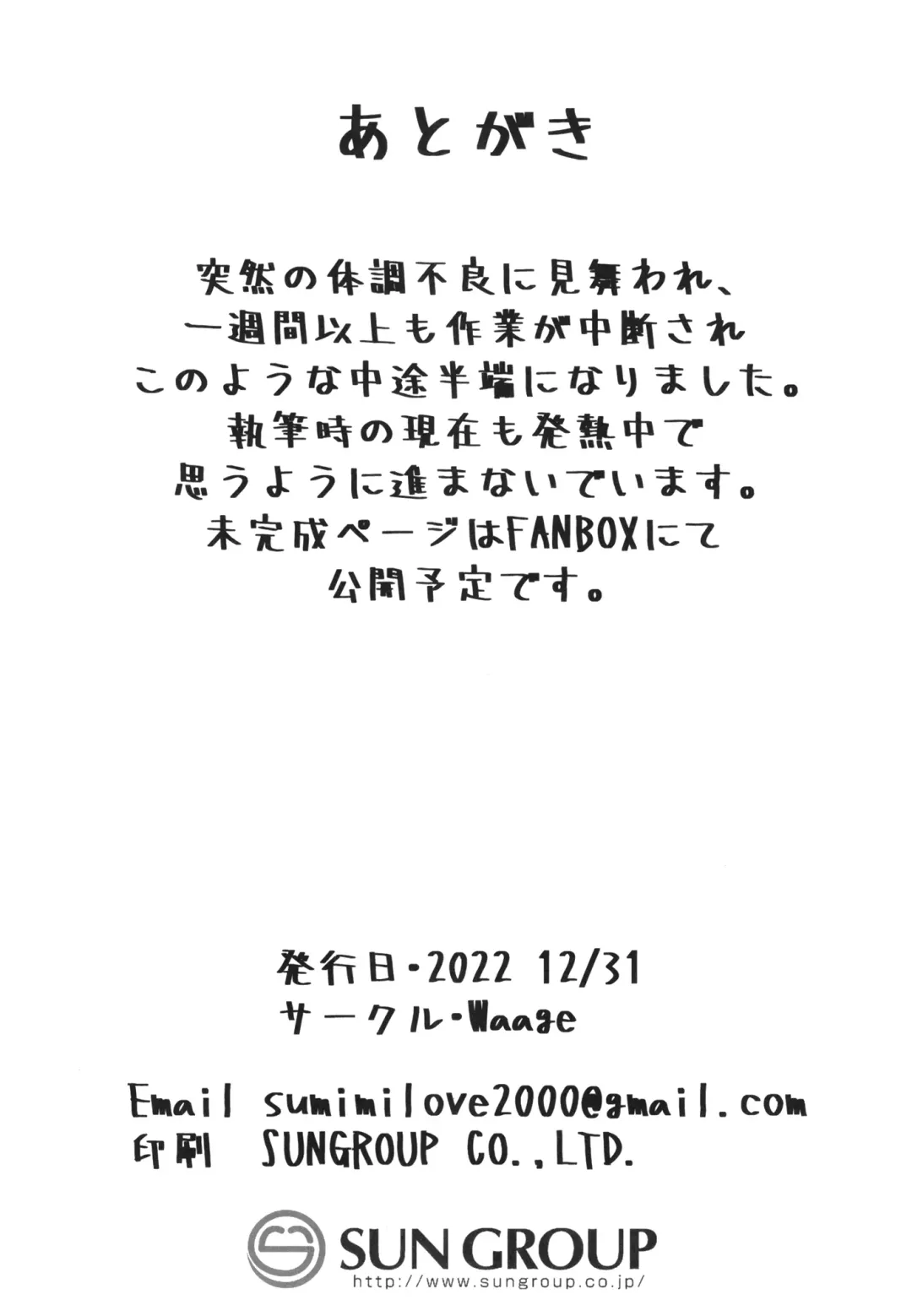 [Shift] Sagisawa Fumika no Zangeshitsu Fhentai - Page 21