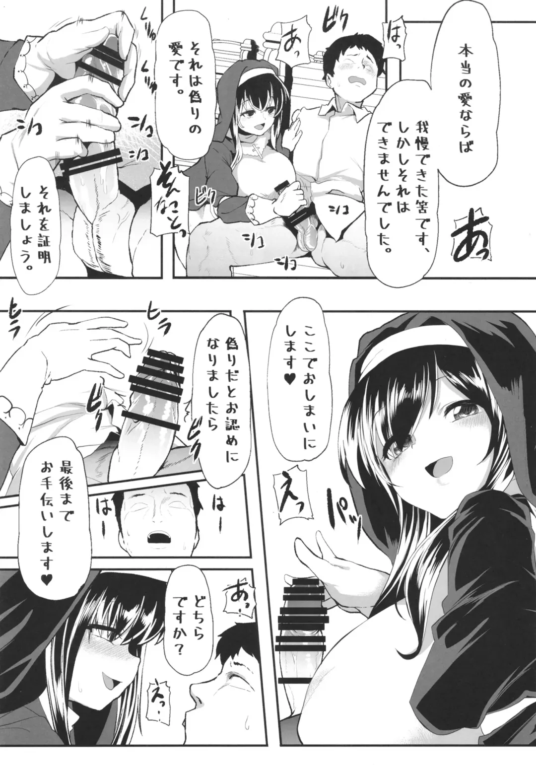 [Shift] Sagisawa Fumika no Zangeshitsu Fhentai - Page 5