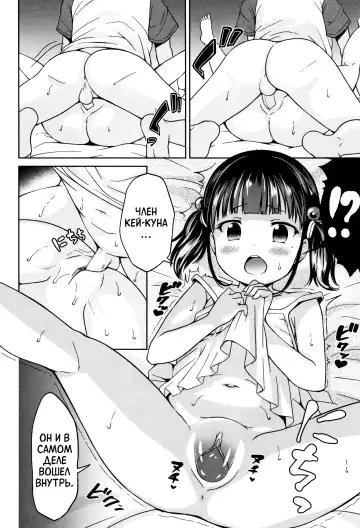 [Misao.] Girls Meet TT (decensored) Fhentai - Page 8