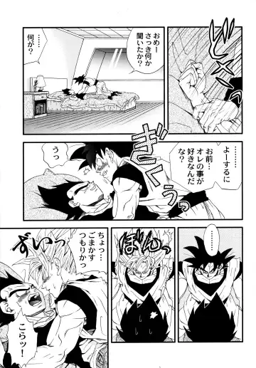 [Ossan] Dragonball Fan Book SPECIAL Fhentai - Page 12