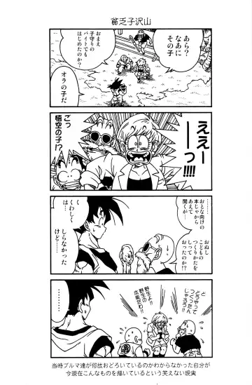 [Ossan] Dragonball Fan Book SPECIAL Fhentai - Page 20