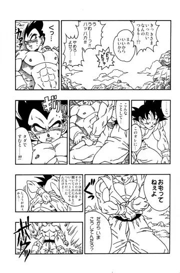 [Ossan] Dragonball Fan Book SPECIAL Fhentai - Page 24