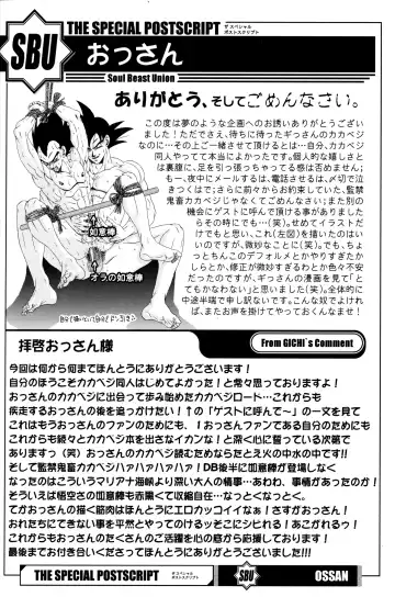 [Ossan] Dragonball Fan Book SPECIAL Fhentai - Page 31