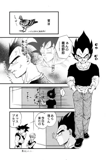 [Ossan] Dragonball Fan Book SPECIAL Fhentai - Page 8