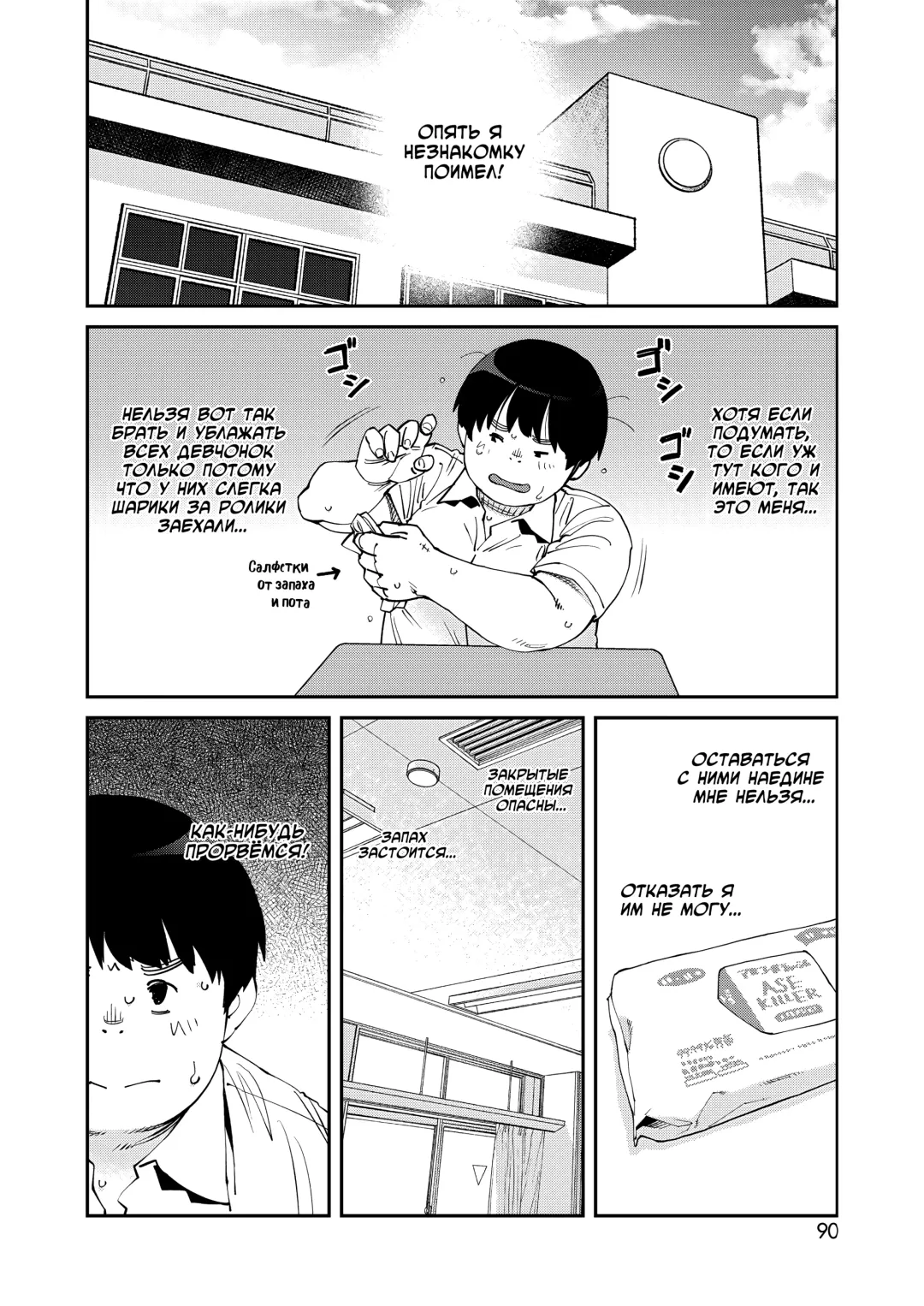 [Shimimaru] Shikashi Kimi-ha Amai Akushu-no Toriko [Kouhen]｜В конце концов, ты всего лишь заложница этого пьянящего смрада. Часть вторая. Fhentai - Page 14