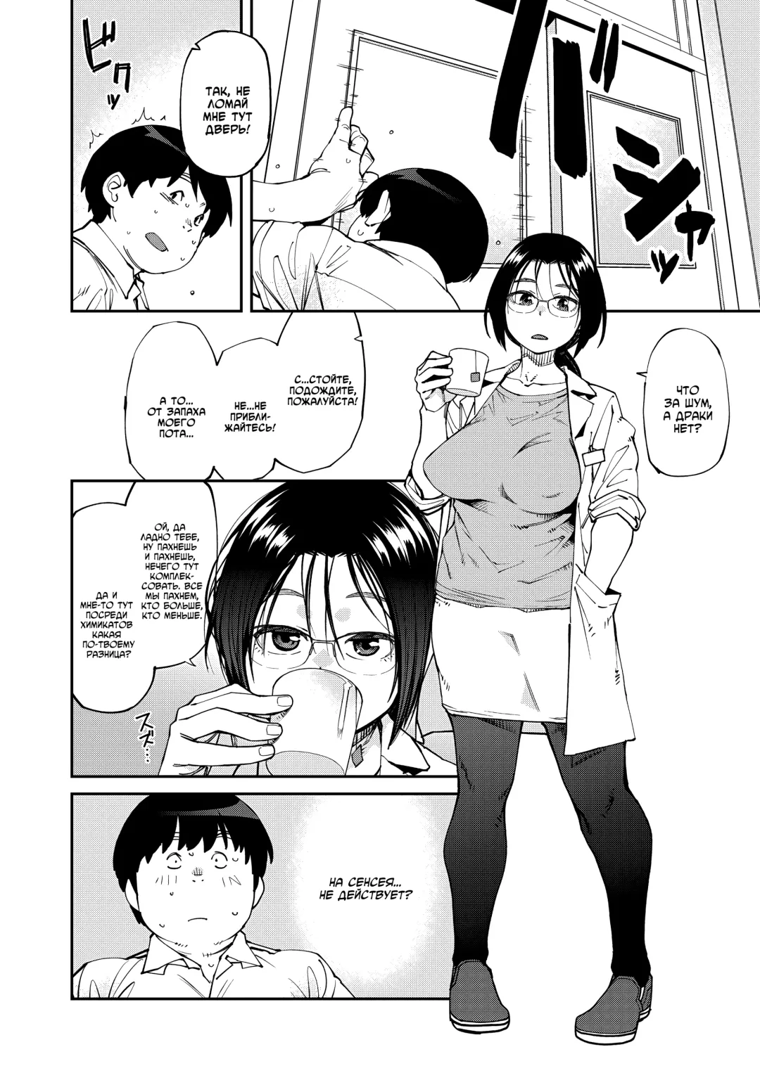 [Shimimaru] Shikashi Kimi-ha Amai Akushu-no Toriko [Kouhen]｜В конце концов, ты всего лишь заложница этого пьянящего смрада. Часть вторая. Fhentai - Page 16